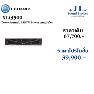 CROWN XLi 3500 เครื่องขยายเสียง 2 ชาแนล 1350 วัตต์ ที่ 4 โอมห์