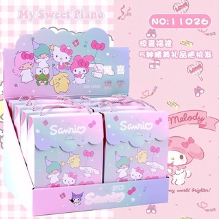 กล่องสุ่ม Sanrio Characters Stationeries