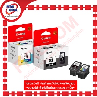 หมึกเครื่องพิมพ์อิงค์เจ็ท Canon Ink PG-88, Canon Ink CL-98 สามารถออกใบกำกับภาษีได้