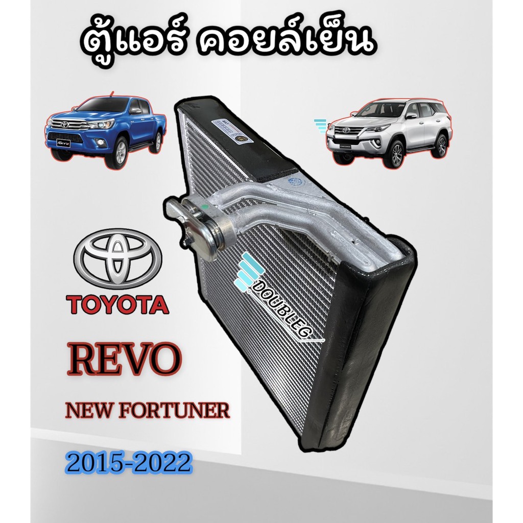 ตู้แอร์ โตโยต้า REVO 2015-2022 ตู้แอร์ NEW FORTUNER 2015-2022 คอยล์เย็น REVO 2015-22 EVARPORATOR REVO NEW FORTUNER