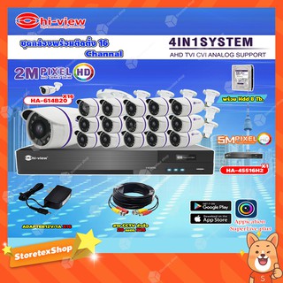 Hi-view รุ่น HA-614B20 16ตัว + DVR รุ่น HA-45516H2 16Ch+ Adapter 12V 1A 16ตัว + Hard Disk 8 TB +CCTV สำเร็จ 20 m.16เส้น