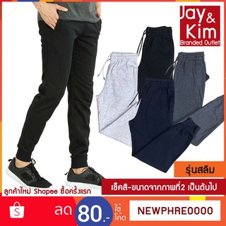 Kiabi กางเกงจ็อกเกอร์ สีพื้น มีถึง 2XL Fleecy tracksuit bottoms