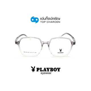 PLAYBOY แว่นสายตาวัยรุ่นทรงเหลี่ยม PB-36144-C4 size 52 By ท็อปเจริญ