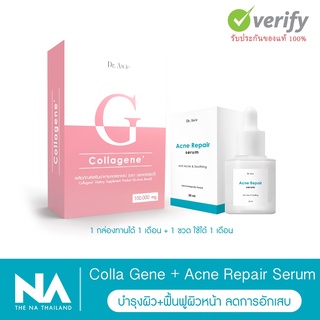 The Na Dr.Awie Colla Gene คอลลาเจนผิวใส 1 กล่อง 100 g. + Acne Repair Serum 1 ขวด 20 ml.