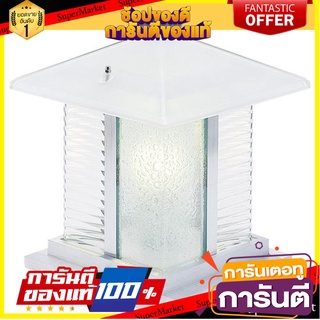 🧳ฺBEST🧳 ไฟหัวเสา โคมไฟหัวเสา ไฟบ้าน ไฟหน้าบ้าน 8308/250 สีเงิน BULK LAMP 8308/250 ALUMINIUM/GLASS SILVER 🚚💨