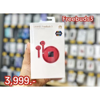 HUAEI FreeBuds3ของแท้