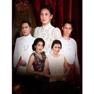 ละครไทย เพลิงเสน่หา DVD 5 แผ่น