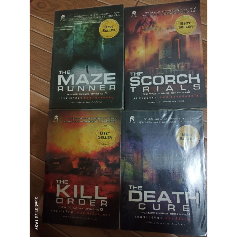 Maze runner แมชรันเนอร์ แฟนตาซี