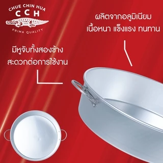 Crocodile Cookware ถาดนึ่งกลมตราจระเข้ มีขนาด 23 /25 /27 ซม.