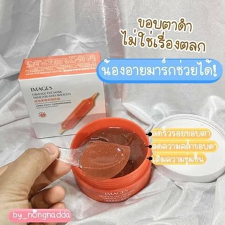 มาร์คใต้ตา Eyemask Blood Orange