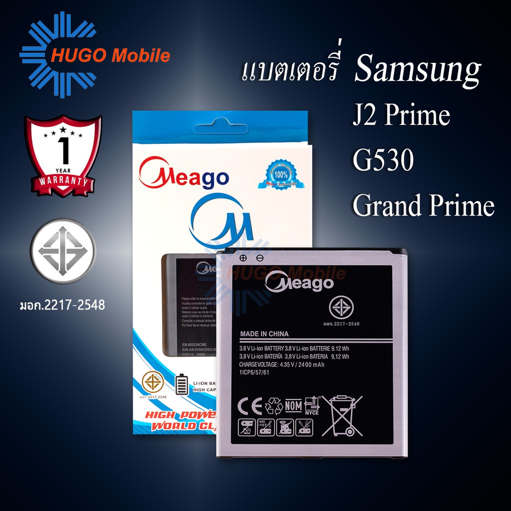 แบตเตอรี่ Samsung J2 Prime / Galaxy J2 Prime / J5 / G530 / EB-BG530CBE / Grand Prime / G532 / J500 แ