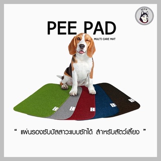 ‼️ถูกที่สุด‼️ Dog Owner แผ่นรองฉี่สุนัข แผ่นรองฉี่แมว ห้องน้ำสุนัข แผ่นรองฉี่สุนัขแบบซักได้