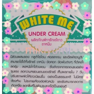 (แนะนำ)White me ครีมทารักแร้ขาว ขาหนีบขาว ใช้ดีจริง มีอย. ของแท้100%