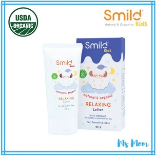 Smild Kids Relaxing Lotion 65 กรัม