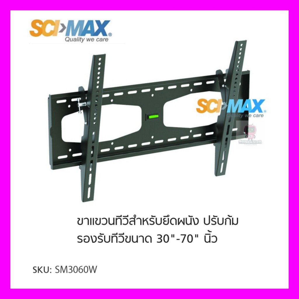 SCIMAX ขาแขวนทีวี SM-3060W (ทีวีขนาด 30-60 นิ้ว)