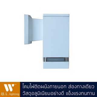 โคมไฟกิ่ง โคมไฟติดผนังภายนอก สีขาว รุ่น WL-8144-1A-WH