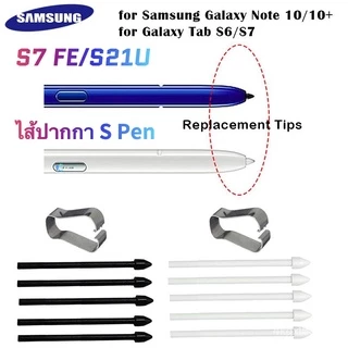 ไส้ปากกา S Pen Nibs Samsung Galaxy Tab S7 FE/S9 FE/S10+/S7+ /S8 U/S9/S6 Lite/ S21 u/Note20 ultra/S10/ Touch Stylus Tips