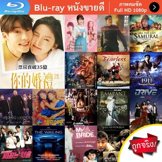 หนัง Bluray My Love (2021) รักแรกคือเธอ หนังบลูเรย์ แผ่น ขายดี