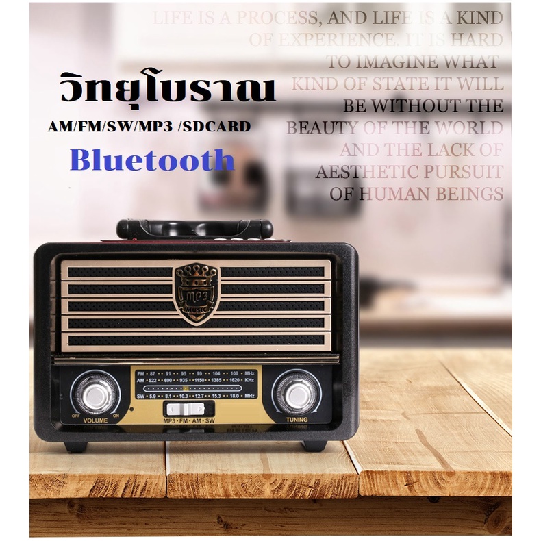 วิทยุ วิทยุธรรมะ วิทยุโบราณ AM FM SW Bluetooth MP3 /SDCARD วิทยุบลูทูธ วิทยุUSB วิทยุพกพาPAE-006-3BT