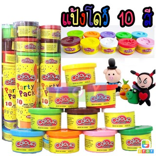 แป้งโดว์ 10สี 10กระปุก Color Dough Party Pack 10 pcs  เสริมพัฒนาการ Color Dough Party Pack 10pcs