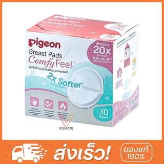 Pigeon แผ่นซับน้ำนม ผิวหน้ารังผึ้ง 30 ชิ้น