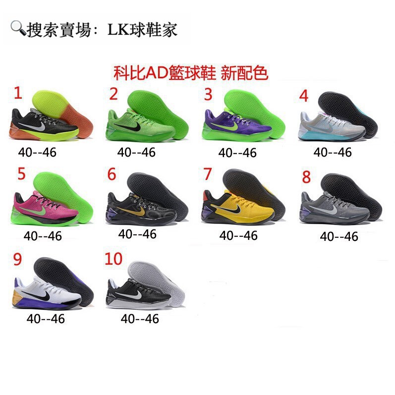 Nike kobe discount ad ep