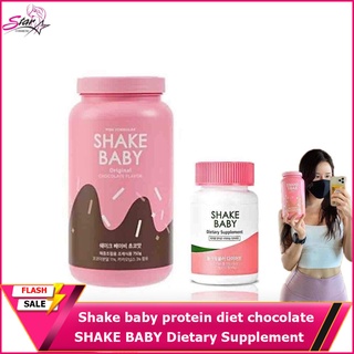 Shake baby protein diet รสชาติchocolate /SHAKE BABY Dietary Supplement กระชับสัดส่วน