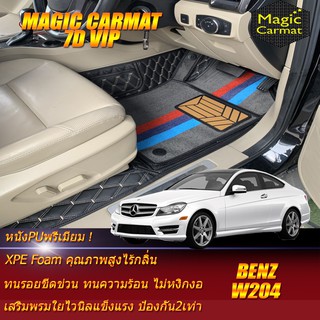 Benz W204 2008-2014 Coupe (เฉพาะห้องโดยสาร2แถว) พรมรถยนต์ W204 Coupe C180 B18S C43 C63 C250 พรม7d VIP Magic Carmat