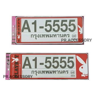 กรอบป้ายทะเบียนกันน้ำ PLAY BOY พื้นแดง สั้น-ยาว XP-999