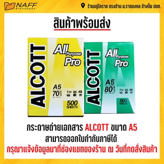 กระดาษถ่ายเอกสาร ALCOTT ขนาด A5