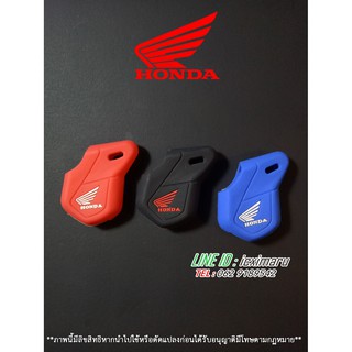 ซิลิโคน HONDA CB 1000 CBR 1000 2018 2019 2020 เคสกุญแจรถยนต์ เคสเคฟล่ากุญแจรีโมทรถยนต์  ปลอกกุญแจเคฟร่า