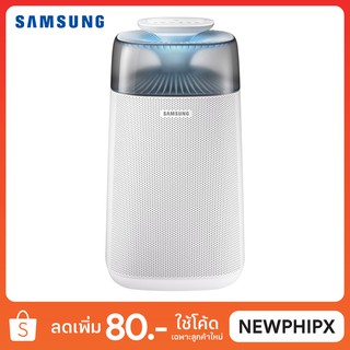 Samsung เครื่องฟอกอากาศ AX40R3030WM/ST (AX3300)