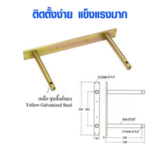 เหล็กฉาก ทีเดือย 15 ซม. หนามากๆใช้ทำชั้นวางของแบบซ่อนขาเหล็ก ใช้งานซ่อนไม้ติดกำแพงเพื่อความสวยงาม ชุบรุ้งกันสนิม FT