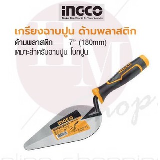 INGCO เกรียงฉาบปูน ด้ามพลาสติก No. HBT718