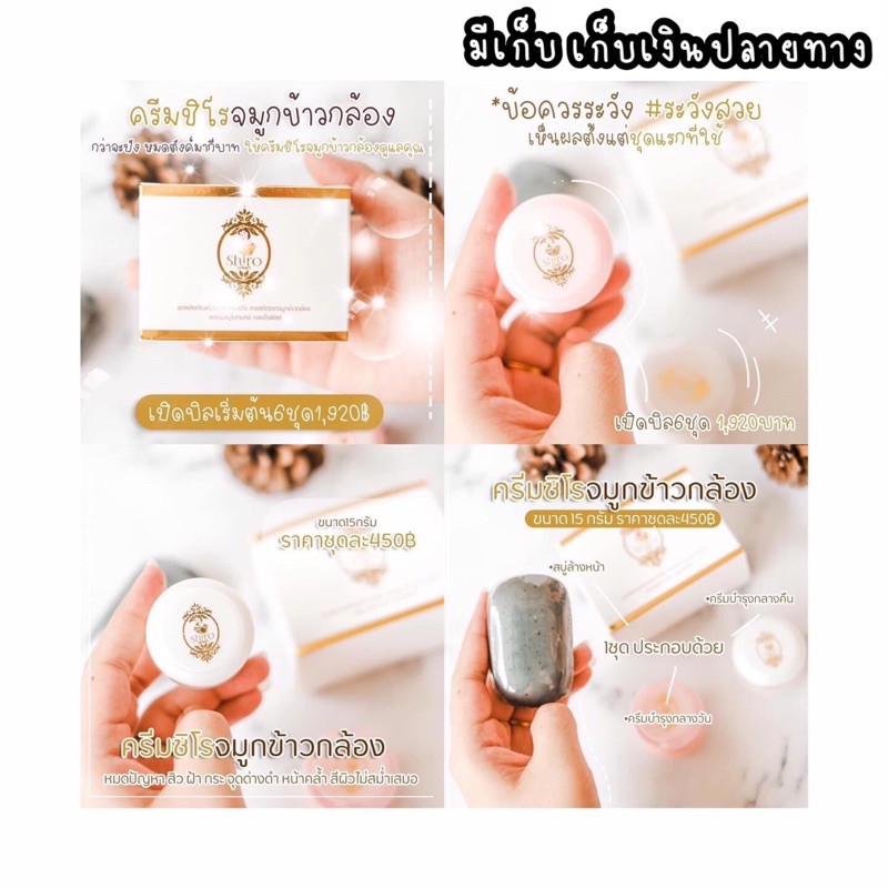 ของแท้ครีมชิโรจมูกข้าวมีกลางวันกลางคืนสบู่ล้างหน้า