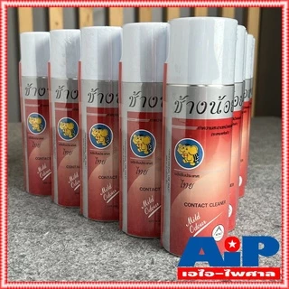 1กระป๋อง สีแดง ช้างน้อย สเปรย์ Contact cleaner ช้างน้อย ขนาด 220ML สเปรย์ทำความสอาด ช้าง น้อย สเปรย์หล่อลื่น สเปรย์ล้...