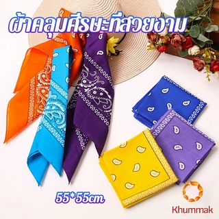 Khummak ผ้าโผกหัว ผ้าพันคอ ผ้าเช็ดหน้าวินเทจ square towel