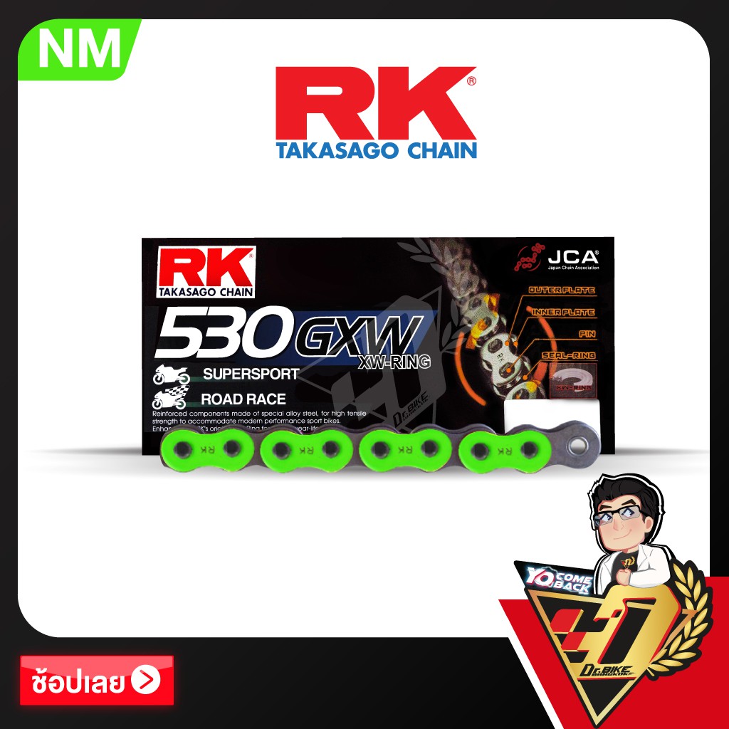 โซ่ RK XW-RING  CHAIN NM530GXW-120ข้อ (สีเขียว)