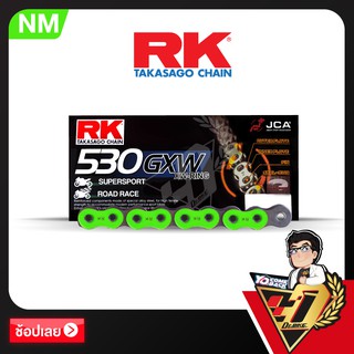 โซ่ RK XW-RING  CHAIN NM530GXW-120ข้อ (สีเขียว)