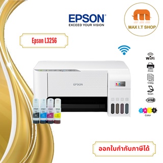 Epson EcoTank L3256 A4 All-in-One Ink Tank Printer พร้อมหมึกแท้ 1 ชุด รับประกันศูนย์ Epson 2 ปี