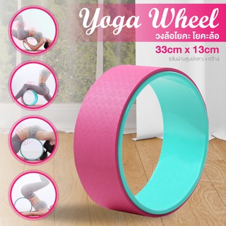 Yoga Wheel  โยคะ ล้อ วงล้อโยคะ รุ่น 6003 Pink-06 วงล้อเล่นโยคะ  โยคะสำหรับยืดกระดูกสันหลัง รุ่นใหม่รับน้ำหนัก