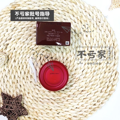 sk - ii / skii / sk2