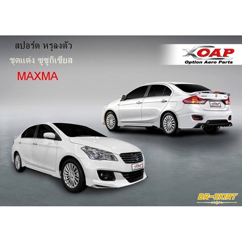 ♦️ชุดแต่งสเกิร์ต Suzuki Ciaz ทรง Maxma พร้อมท่อคู่ท้าย♦️