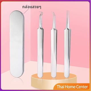 แหนบกำจัดสิวหัวดำ คีมกำจัดสิวหัวดำ กดสิว มาพร้อมกล่องเก็บ แหนบสิว acne tweezers