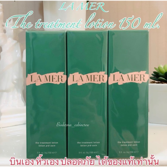 La mer the treatment lotion 150 ml