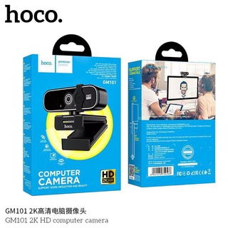 กล้องเว็บแคม Hoco GM101 Webcam Full HD 2K พร้อมไมโครโฟน ใช้ต่อเข้ากับคอมพิวเตอร์และโน๊ตบุ๊ค ไม่ต้องติดตั้งไดร์เวอร์