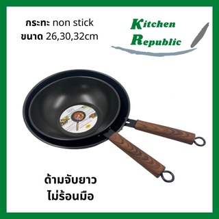 กระทะ กระทะทรงลึก กะทะ กระทะคาบอน nonstick ไม่ติดกระทะ ไม่ต้องใช้น้ำมัน รองรับเตาแม่เหล็กไฟฟ้า