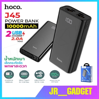 Hoco J45 แบตสำรอง 10000mAh 2USB มีจอ LED ของแท้ 100%