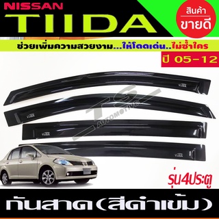 คิ้วกันสาด กันสาดประตู คิ้ว กันสาด รุ่น 4ประตู ดำทึบ Nissan TIIDA 2005 - 2012 ใส่ร่วมกันได้ทุกรุ่น