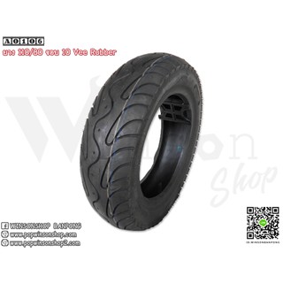 ยาง Vee Rubber 110/80 ขอบ 10  ยางใส่รถชาลี By Winsonshop